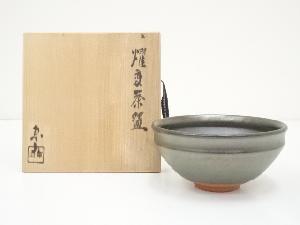 東山造　燿変天目茶碗（共箱）